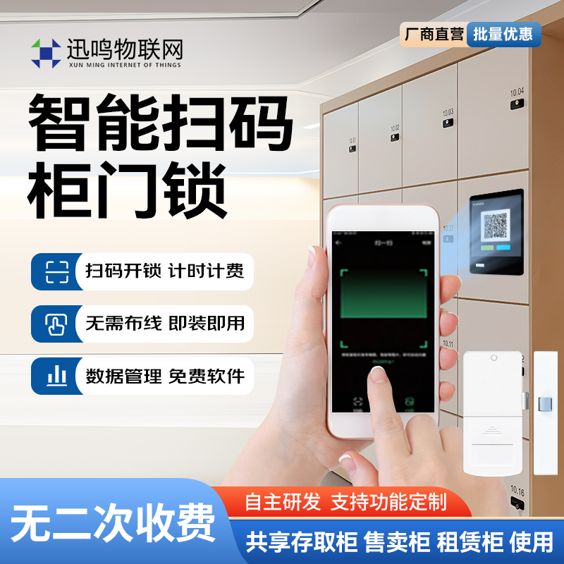 迅鳴物聯(lián)網(wǎng)